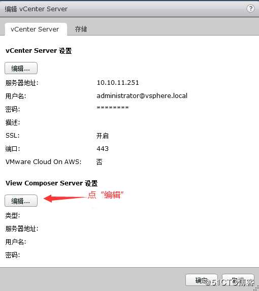 关于“horizon view，在配置Composer出错问题”解决方法