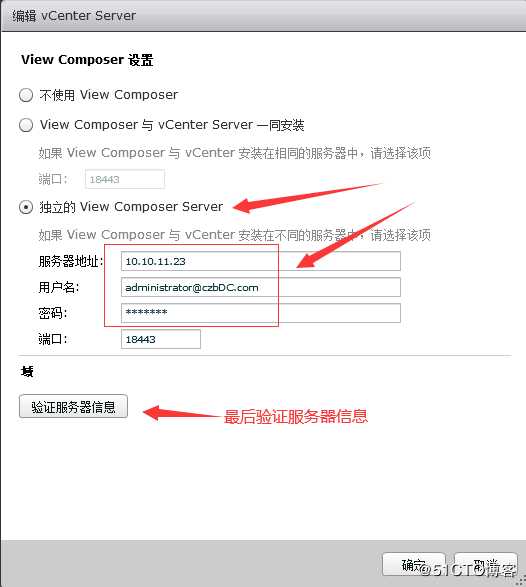 关于“horizon view，在配置Composer出错问题”解决方法