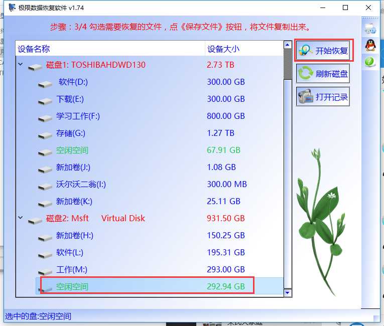 xp电脑扩容C盘后盘符丢失寻回文件的办法