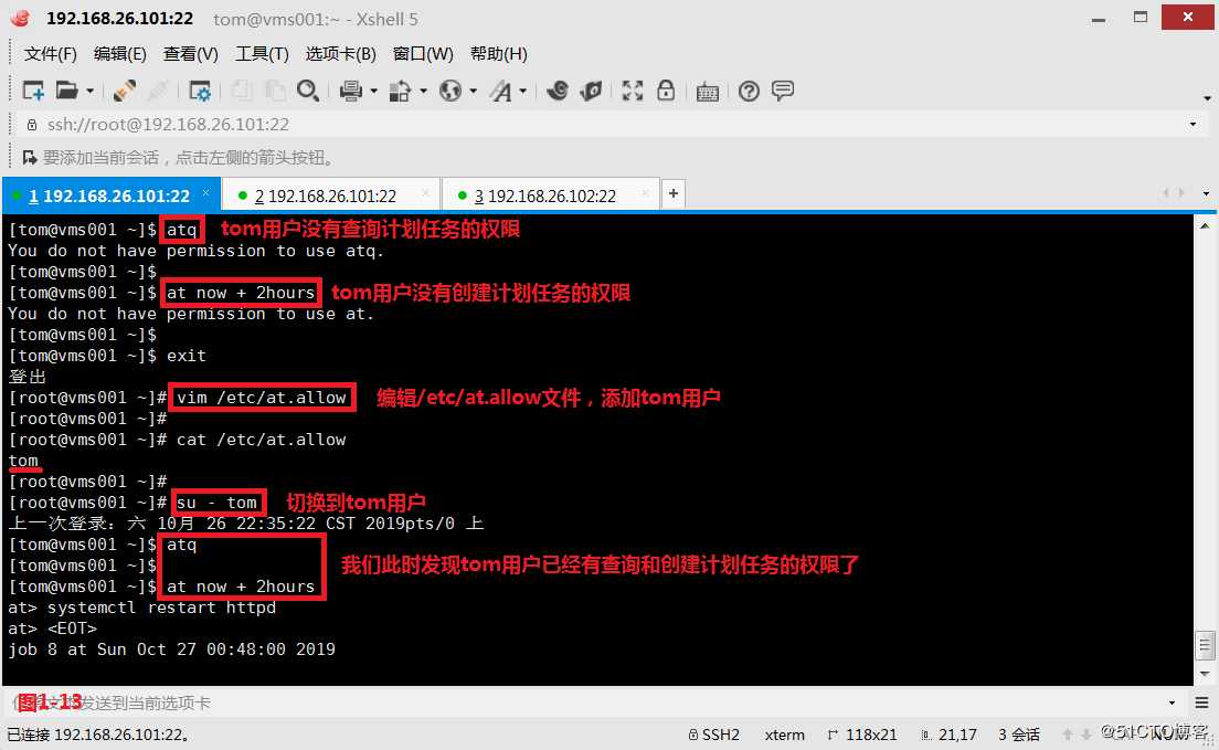 【讲清楚，说明白！】计划任务crontab及企业实战应用