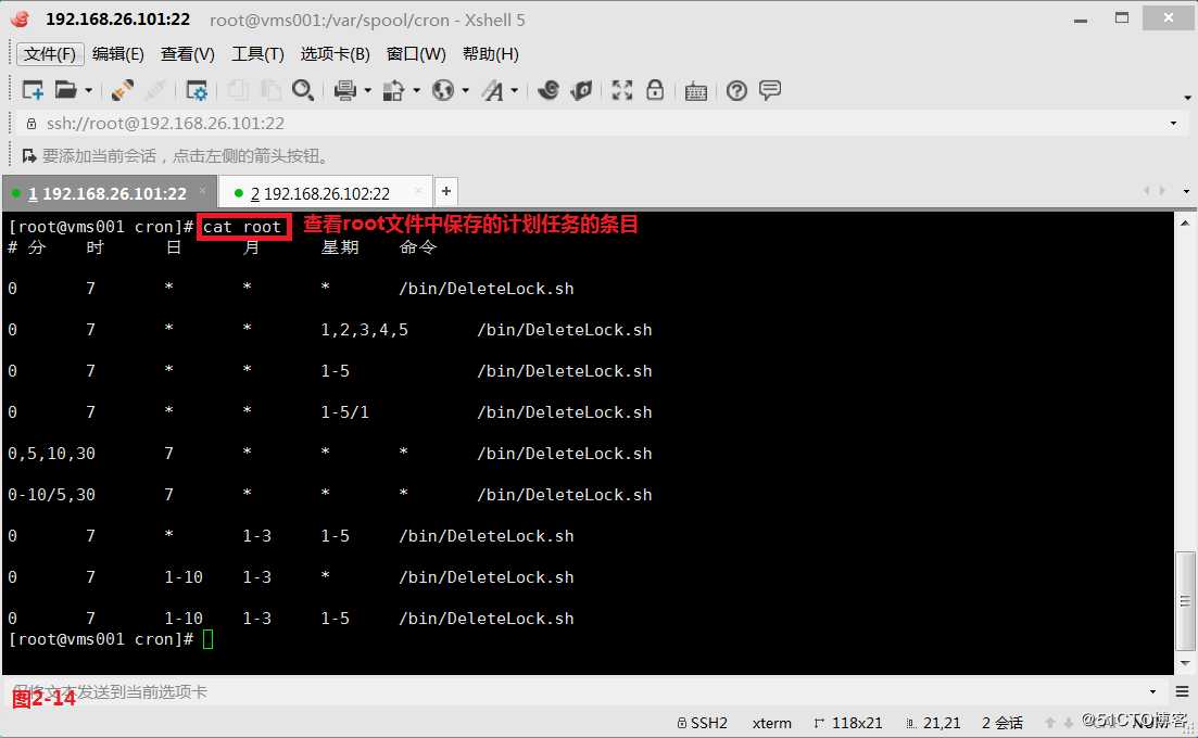 【讲清楚，说明白！】计划任务crontab及企业实战应用