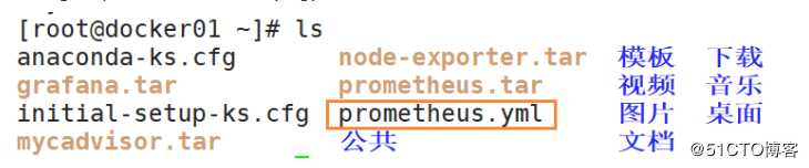 Prometheus（普罗米修斯）搭建监控
