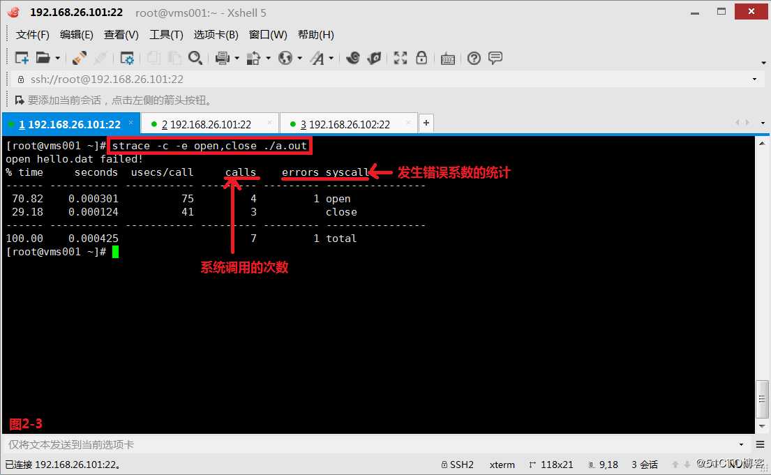 【我的Linux，我做主！】strace指令调试详解