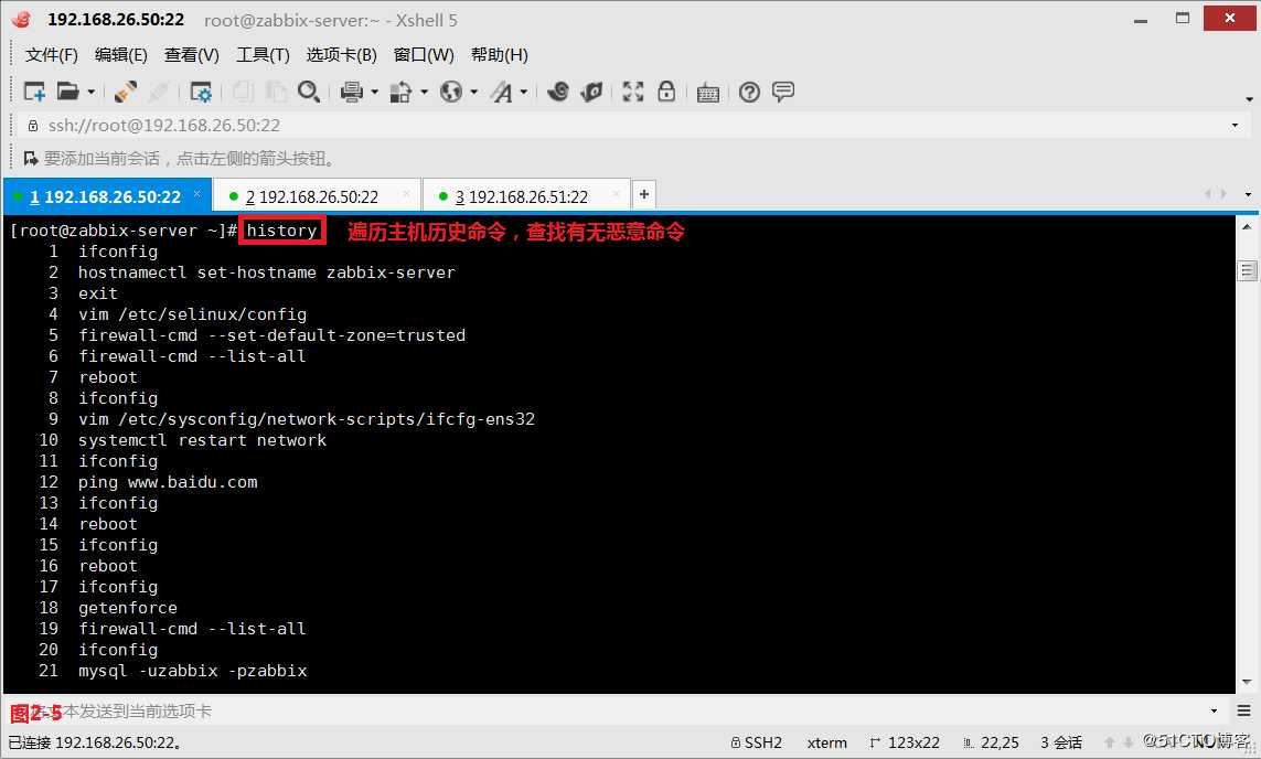 【讲清楚，说明白！】 Linux系统应急响应流程