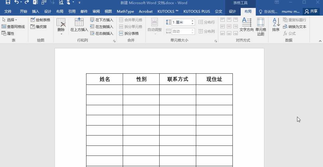 Word中怎样快速对齐图片？这样操作，效率提升10倍