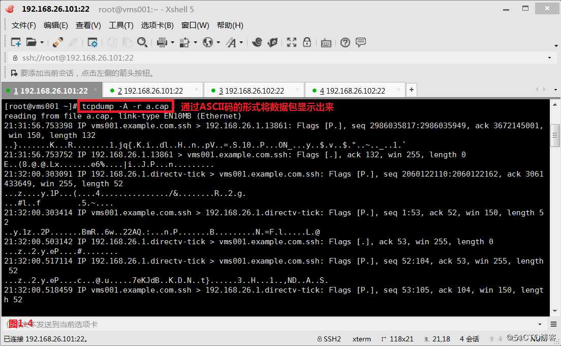 【讲清楚，说明白！】tcpdump命令行网络抓包工具