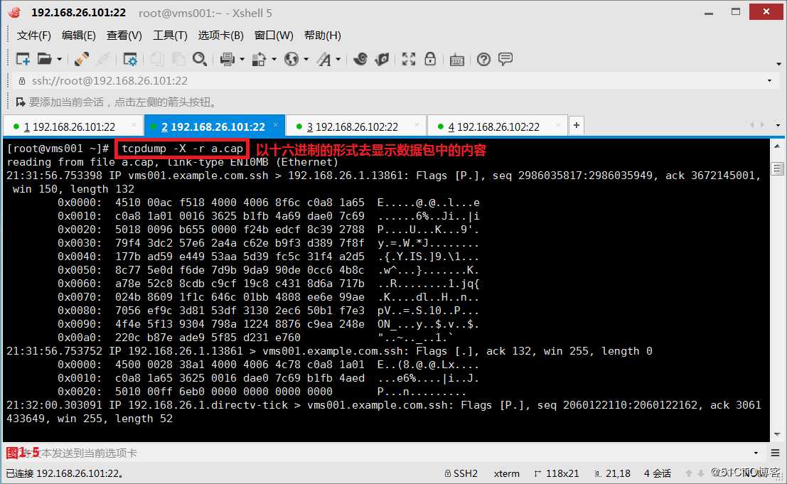 【讲清楚，说明白！】tcpdump命令行网络抓包工具