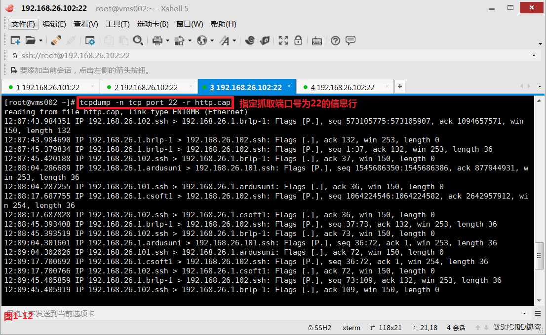 【讲清楚，说明白！】tcpdump命令行网络抓包工具