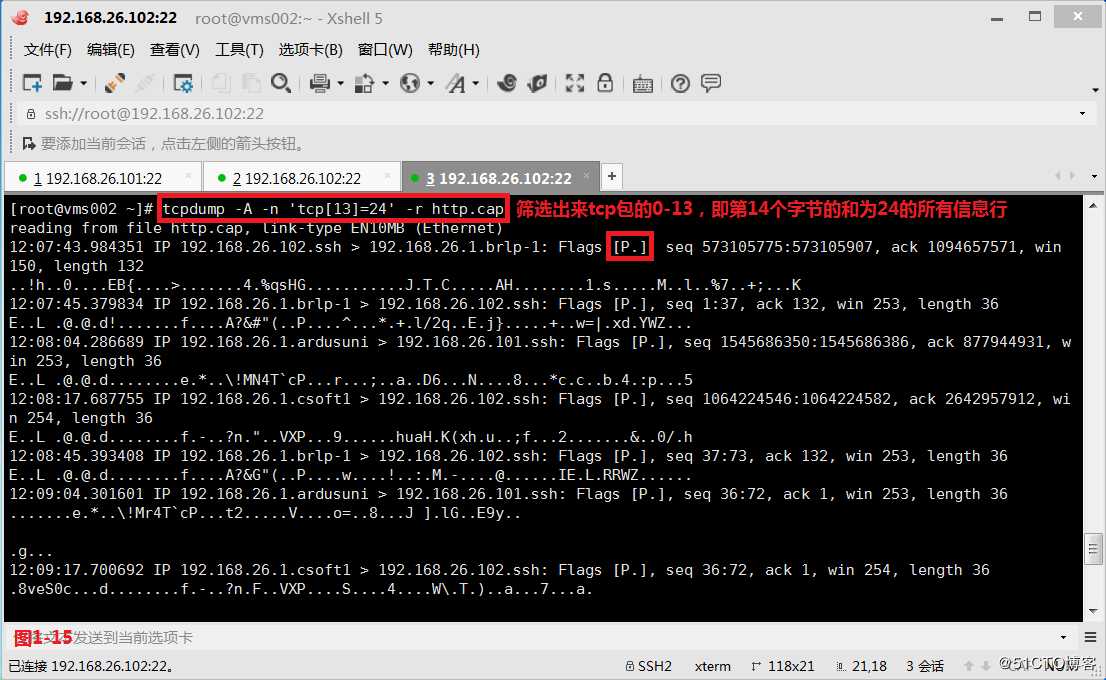 【讲清楚，说明白！】tcpdump命令行网络抓包工具