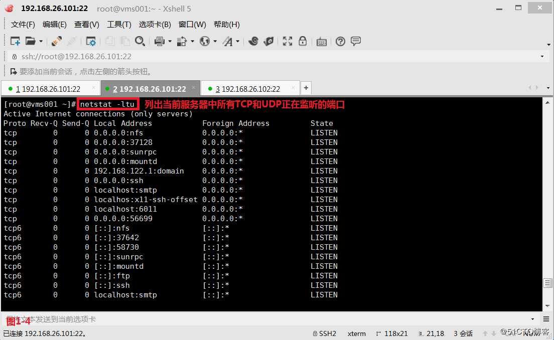 【我的Linux，我做主！】实战--使用netstat监控网络连接信息