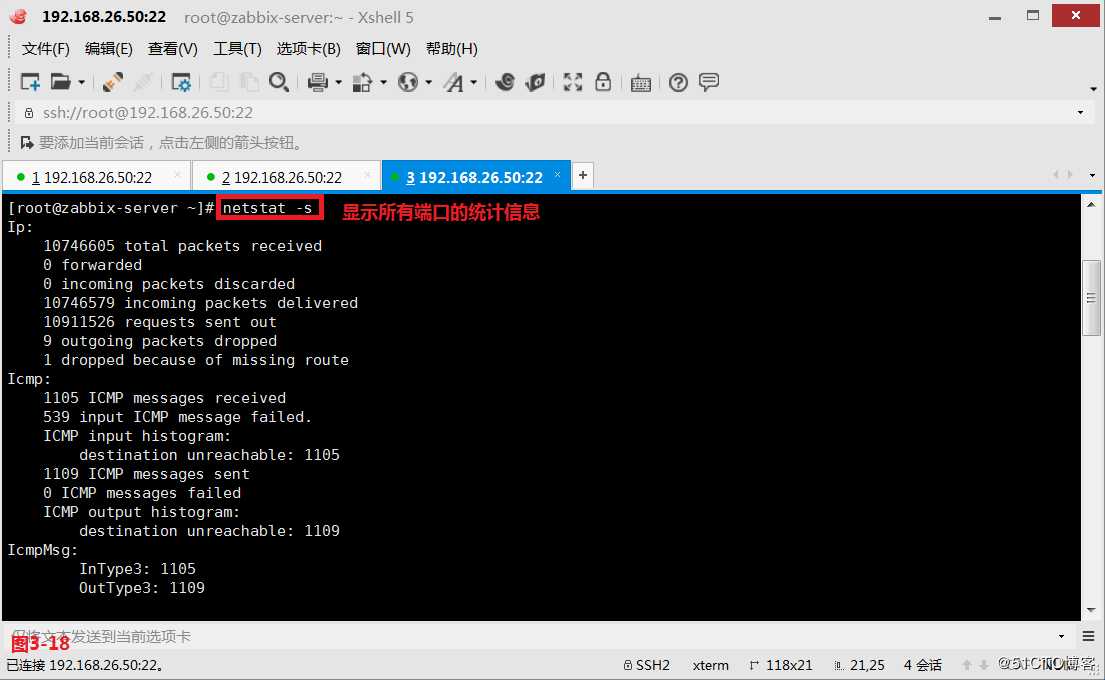 【我的Linux，我做主！】实战--使用netstat监控网络连接信息