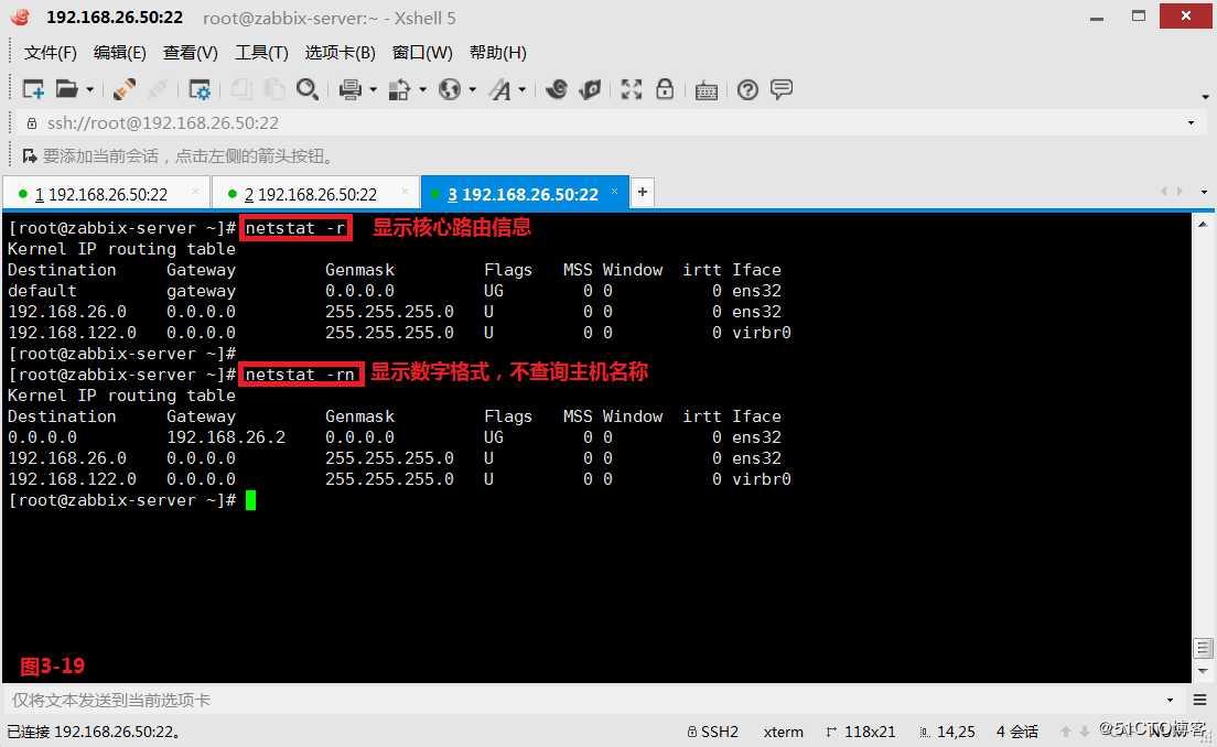 【我的Linux，我做主！】实战--使用netstat监控网络连接信息