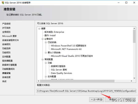 SQL Server数据库原理及部署