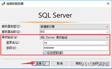 SQL Server数据库原理及部署