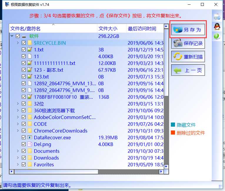 无法访问机械硬盘提示文件或目录损坏且无法读取的文件找回方案