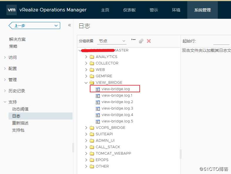 利用vrops日志进行troubleshooting