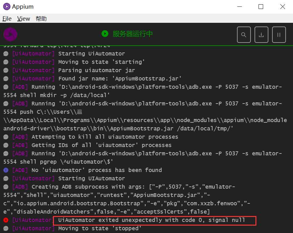 启动app遇到"uiautomator exited unexpectedly with code 0, signal