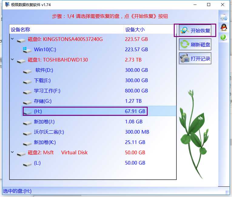 移动硬盘显示磁盘结构损坏且无法读取要怎样办啊