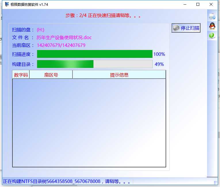 移动硬盘显示磁盘结构损坏且无法读取要怎样办啊