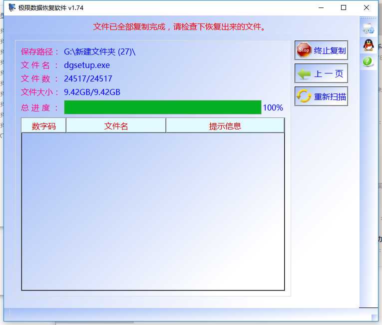 移动硬盘显示磁盘结构损坏且无法读取要怎样办啊