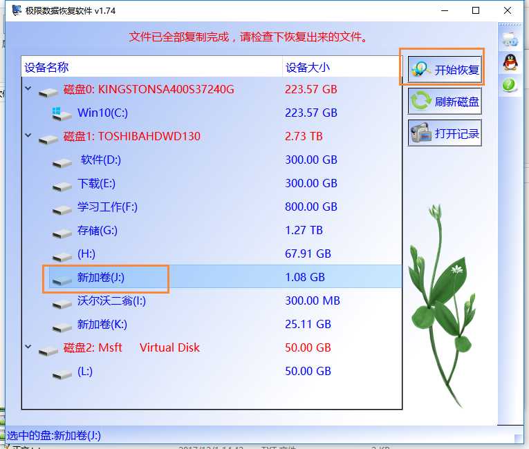 移动磁盘拒绝访问文件怎样恢复