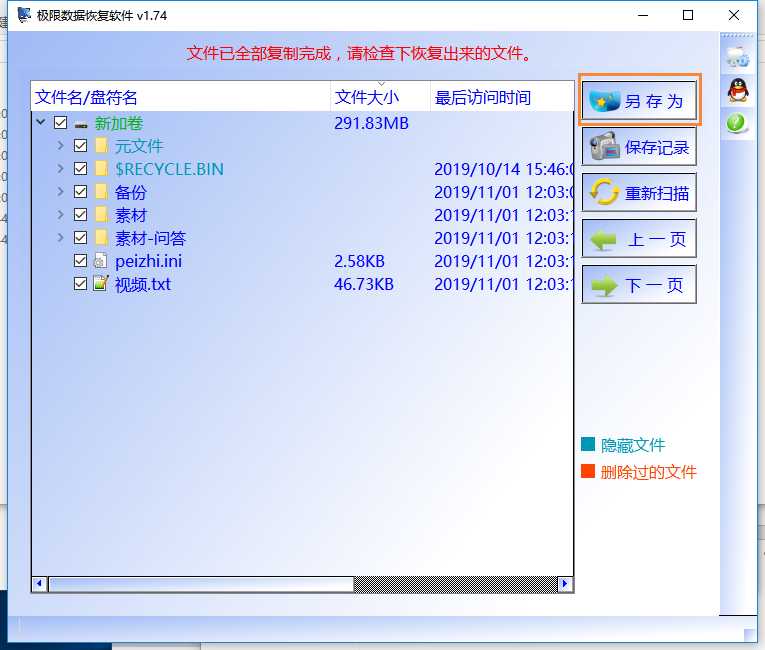 移动磁盘拒绝访问文件怎样恢复