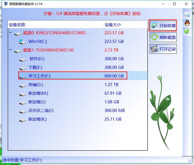 磁盘格式化了，要如何寻回资料