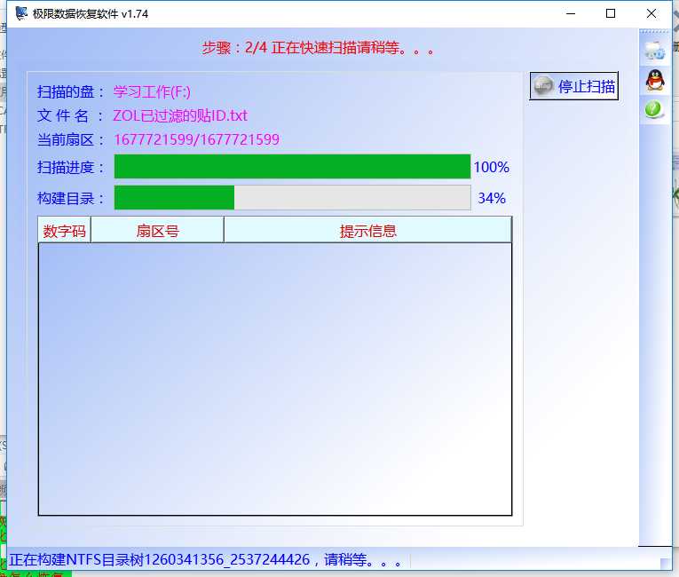 磁盘格式化了，要如何寻回资料