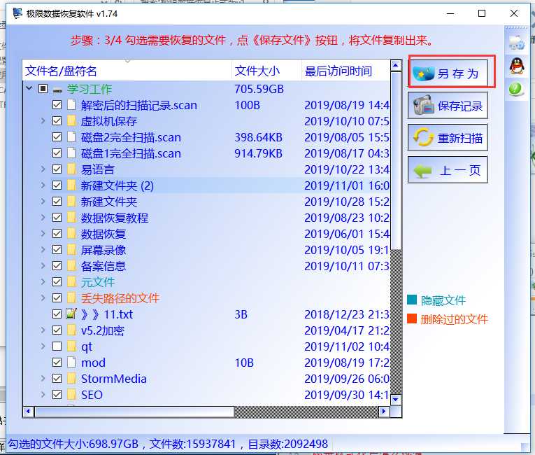 磁盘格式化了，要如何寻回资料