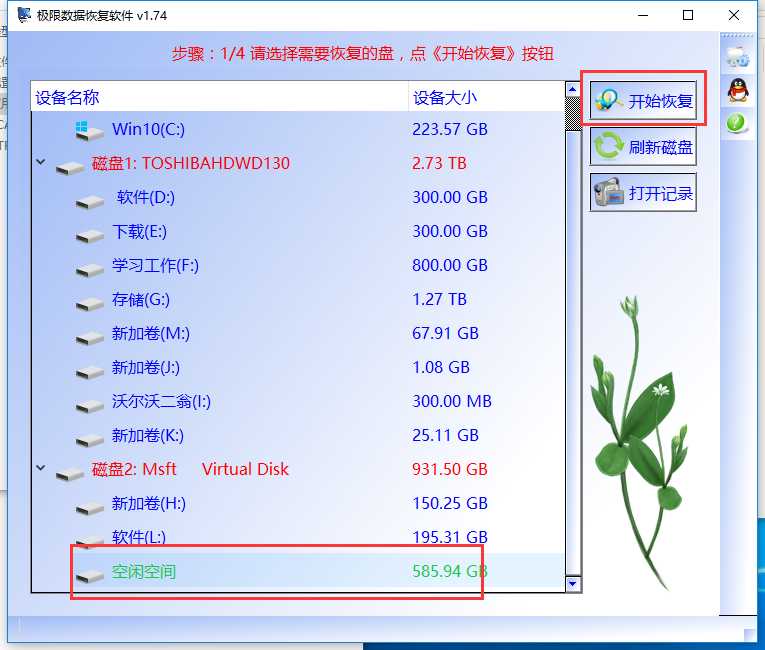 xp调整分区后盘符不见的文件恢复方法