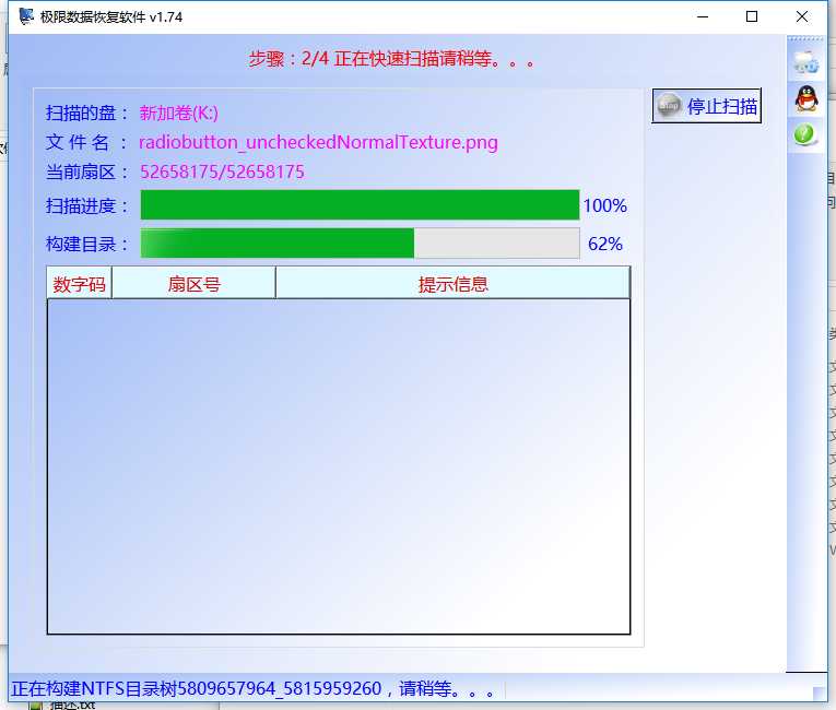 移动磁盘提示磁盘结构损坏且无法读取数据怎么寻回