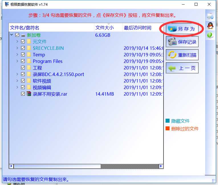 移动磁盘提示磁盘结构损坏且无法读取数据怎么寻回