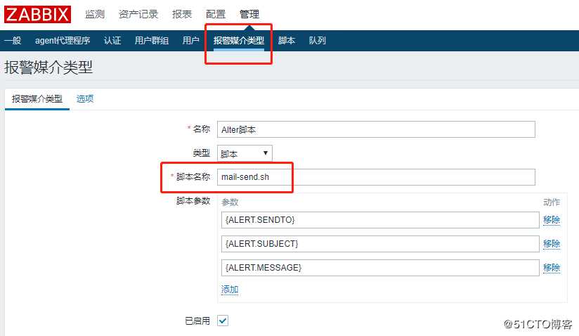 Zabbix4配置邮件告警通知