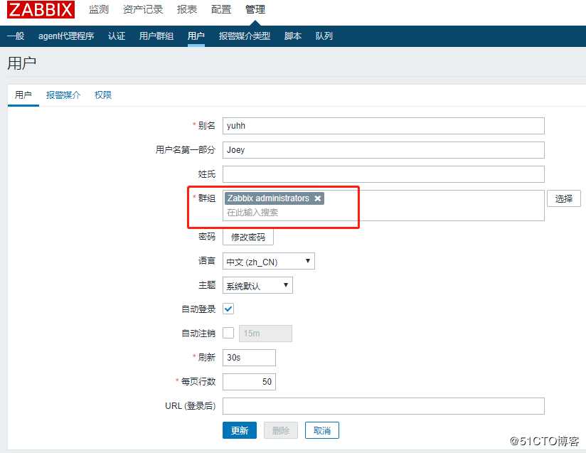 Zabbix4配置邮件告警通知