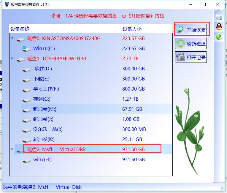 超极本重新安装win7系统后变成C盘了别的分区的文件如何找到