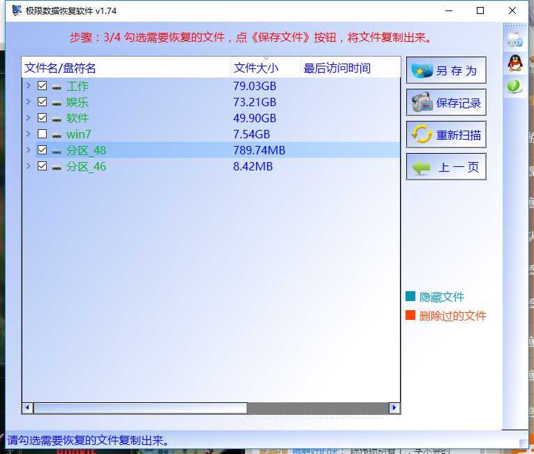 超极本重新安装win7系统后变成C盘了别的分区的文件如何找到