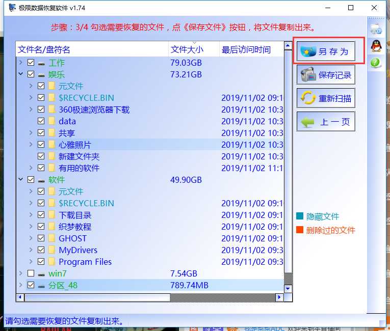 超极本重新安装win7系统后变成C盘了别的分区的文件如何找到