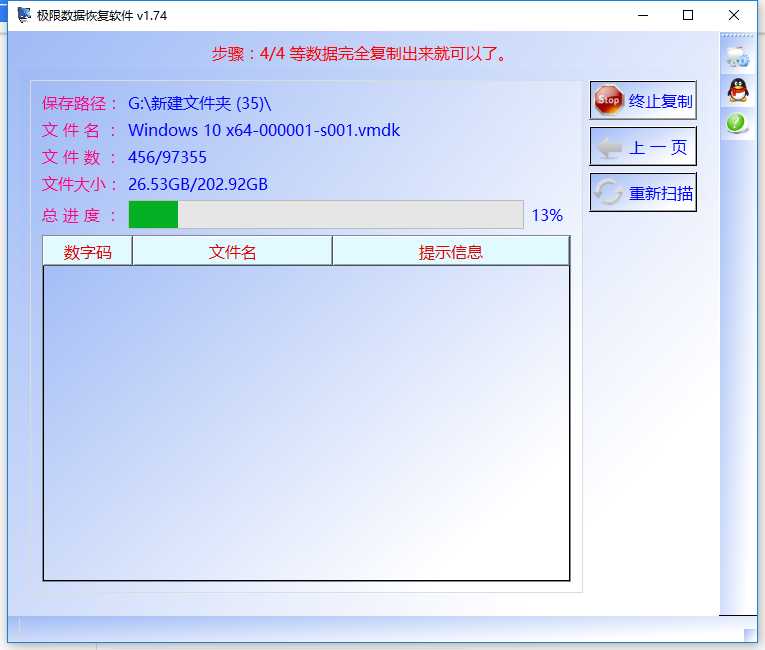 超极本重新安装win7系统后变成C盘了别的分区的文件如何找到