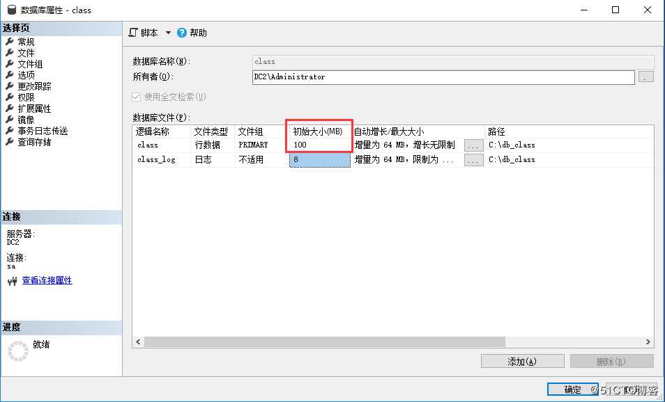 SQL Server数据库、表、数据类型基本概念