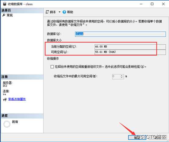 SQL Server数据库、表、数据类型基本概念