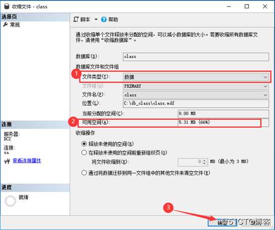 SQL Server数据库、表、数据类型基本概念