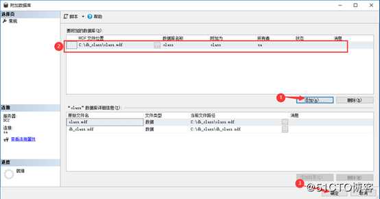 SQL Server数据库、表、数据类型基本概念