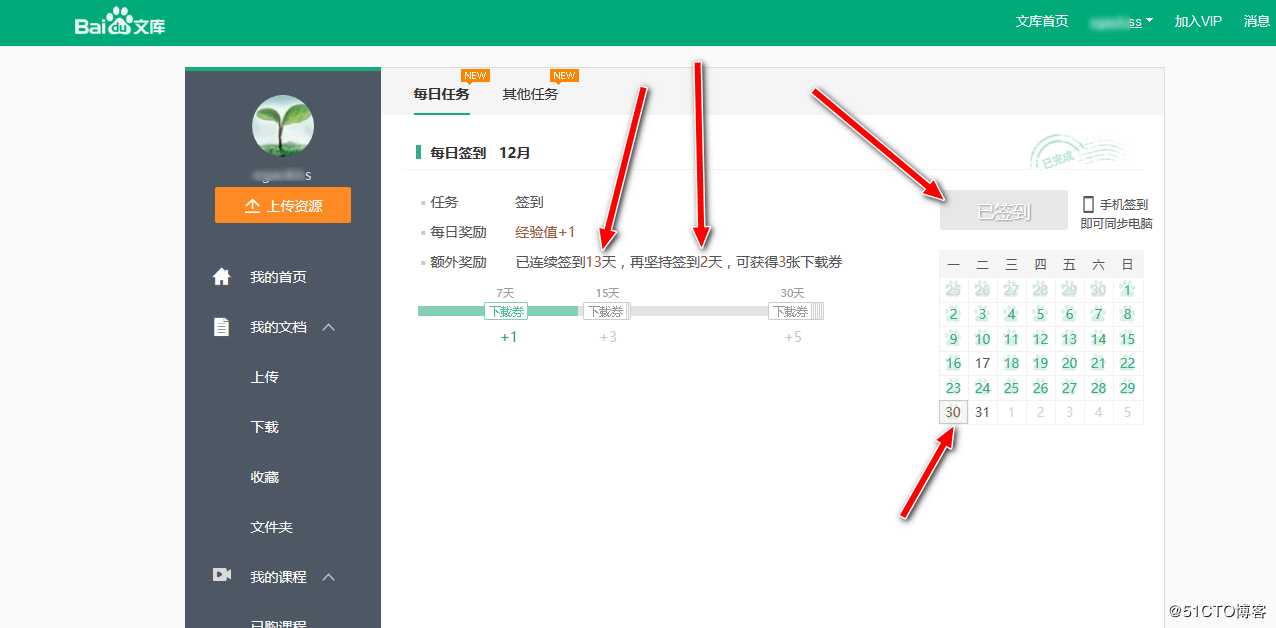 见证 百度文库 的小气行为...