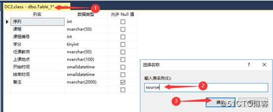 视图模式及T-SQL语句操作管理SQL Server数据库