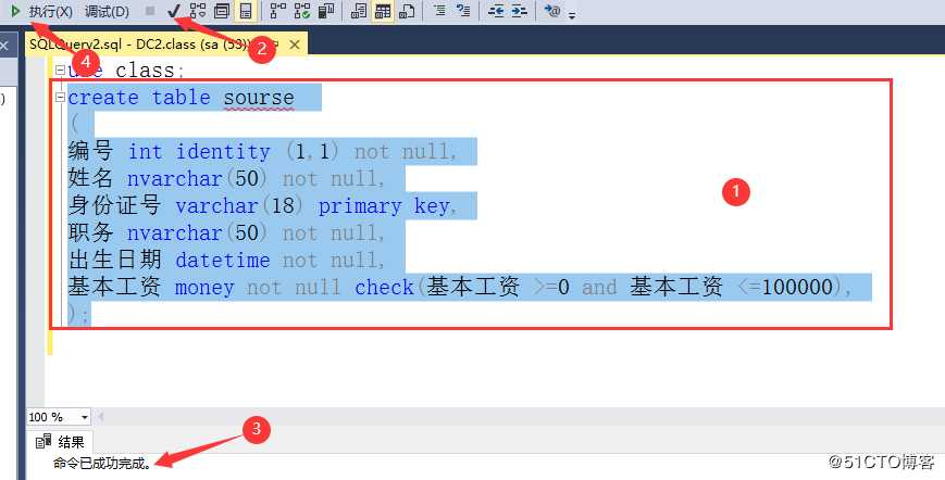 视图模式及T-SQL语句操作管理SQL Server数据库