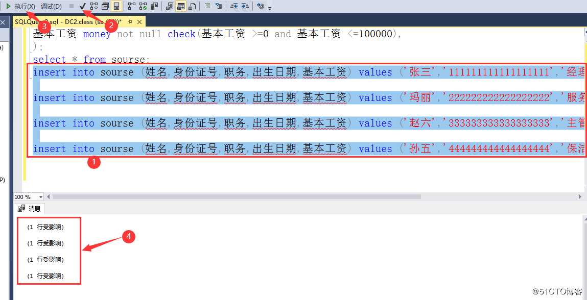 视图模式及T-SQL语句操作管理SQL Server数据库