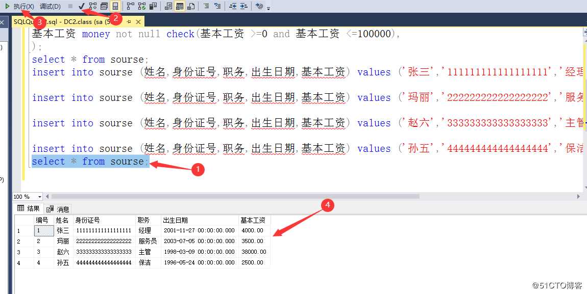 视图模式及T-SQL语句操作管理SQL Server数据库