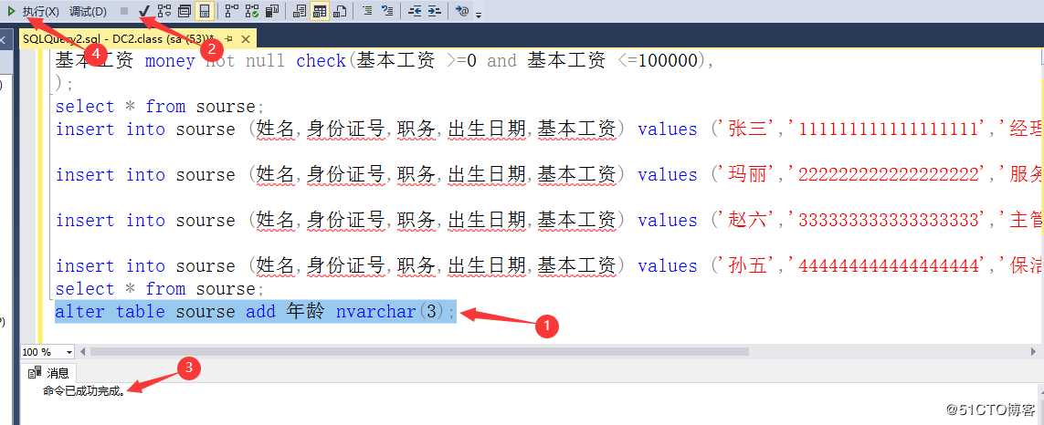 视图模式及T-SQL语句操作管理SQL Server数据库