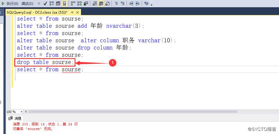 视图模式及T-SQL语句操作管理SQL Server数据库