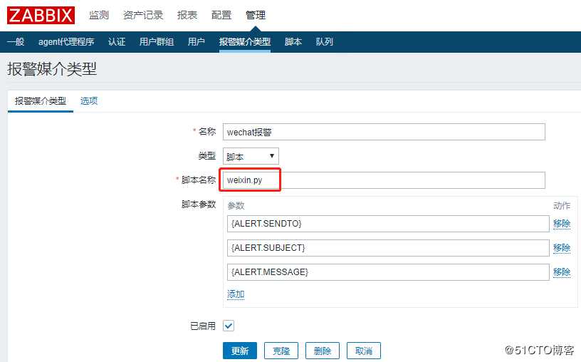 zabbix4添加配置微信报警通知